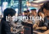 泰安市企业宣传片拍摄广告公司，助力企业品牌建设