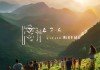 提升经典广告品质，打造创新升级版